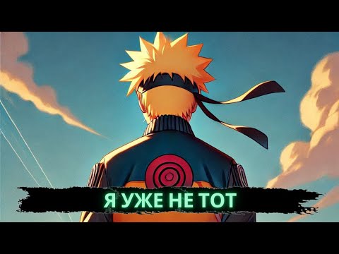Видео: Я уже не тот | Альтернативный сюжет