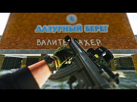 Видео: ВЫГУЛЯЛ МУТАНТА НА БЕРЕГУ | РЕЙД С MK47 | ESCAPE FROM TARKOV | ТАРКОВ | EFT