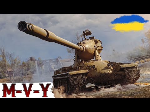 Видео: M-V-Y - ЙОХ, ПРОСТО ЙОХ (58.34%) частина №2🔥ЗАМОВЛЕННЯ від Сайфер🔥WoT UA💙💛