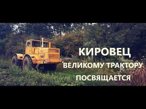 Видео: К-701. КАПИТАЛЬНЫЙ РЕМОНТ ДВИГАТЕЛЯ. ПОЛНАЯ ВЕРСИЯ.