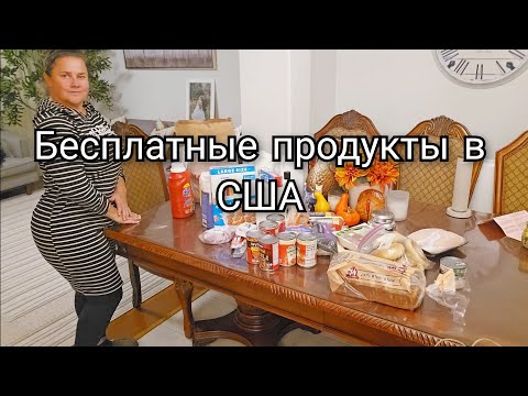 Видео: Распаковка! Что сегодня я взяла на БЕСПЛАТКЕ  ! 