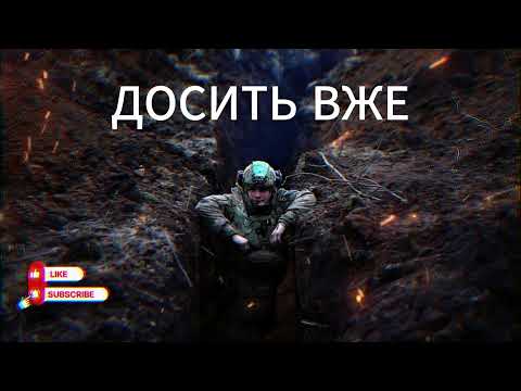 Видео: ДОСИТЬ ВЖЕ | HARD ROCK COVER