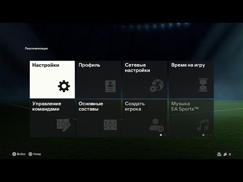 Видео: EA SPORTS FC 24_Как обновить состав