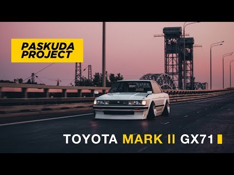 Видео: СТАРАЯ ЯПОНКА MARK II GX71. ACEOFACE. STANCE TOYOTA 1985. 3SGE BEAMS. PASKUDAPROJECT