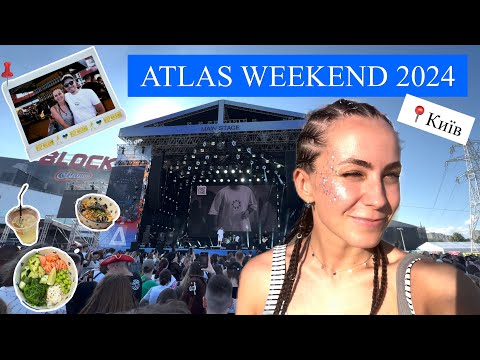 Видео: Atlas Weekend 2024 | КИЇВ | YAKTAK, БЕЗ ОБМЕЖЕНЬ, Артем Пивоваров літає