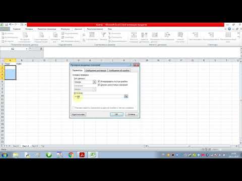 Видео: Деректер базасы. Электрондық кестеде деректер базасын құру