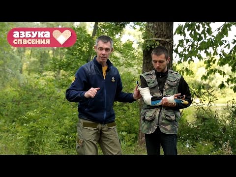 Видео: Азбука спасения. 7 серия. Транспортная иммобилизация