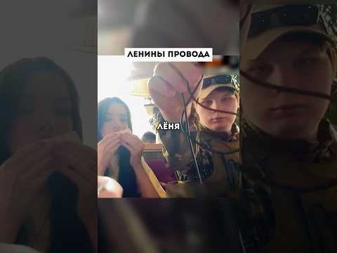 Видео: twitch: enzzai #enzzai #твич #леня #провода