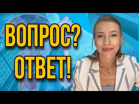 Видео: Правильный расчет/Аванс или задаток/Аренда или Ипотека/Зачем расписка/Выкуп доли/Учиться или нет?...