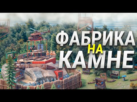Видео: 3000 РАКЕТ В ДЕНЬ! КРАФТИТ МОЯ ФАБРИКА РАКЕТ НА КАМНЕ в Rust/Раст
