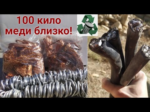 Видео: МЕДЬ И АЛЮМИНИЙ ИЗ МУСОРА! ДОБЫВАЮ МЕДЬ! АЛЮМИНИЕВЫЕ БАНКИ!