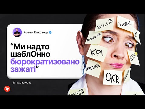 Видео: Лідерство під тиском невизначеності: Cynefin, Agile, Scrum, OKR і от це ось все…