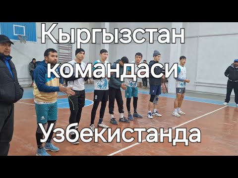 Видео: САФЕД БУЛАН Волейбол Наманган турнирида 2-уйин