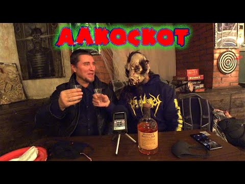 Видео: АлкоСкот №26 - Monkey Shoulder: Halloween в Гравитации