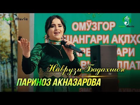 Видео: Париноз Акназарова - Наврузи Бадахшон 2020 / Parinoz Aqnazarova - Navruzi Badakhshon 2020