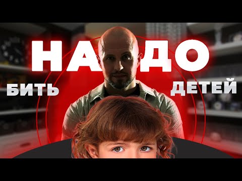 Видео: Учителя БЬЮТ детей в школе: это НОРМА!? / Как реагировать на ХАМСТВО со стороны ребенка?