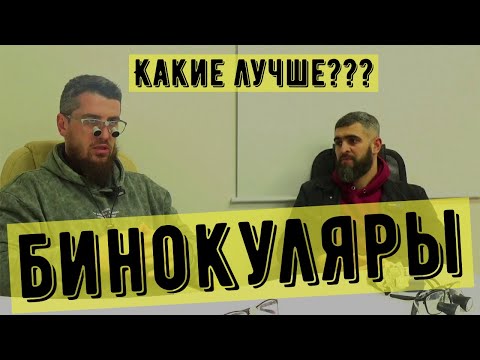 Видео: Бинокуляры для зубных техников и стоматологов. Какие лучше?