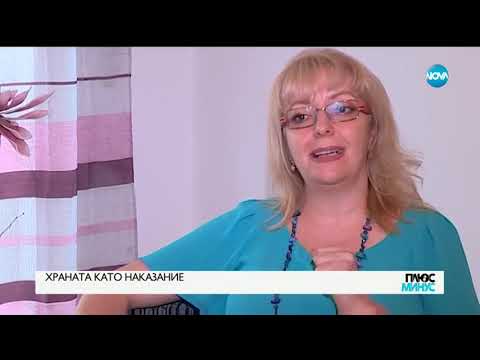 Видео: Хиперфагия - Емоционално преяждане - Плюс-Минус (20.06.2019)