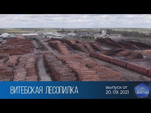 Видео: Наша марка (20.09.2021)