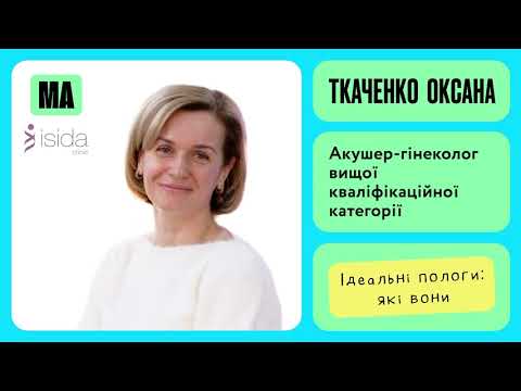 Видео: Ідеальні пологи: які вони?