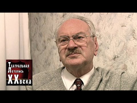 Видео: Ион Унгуряну / Театральная летопись XX века