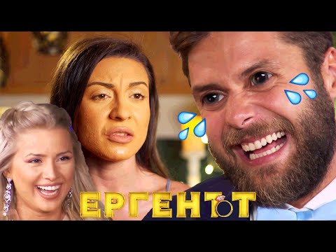 Видео: НАЙ-ЗАБАВНИТЕ МОМЕНТИ ОТ ЕРГЕНЪТ 3 #2