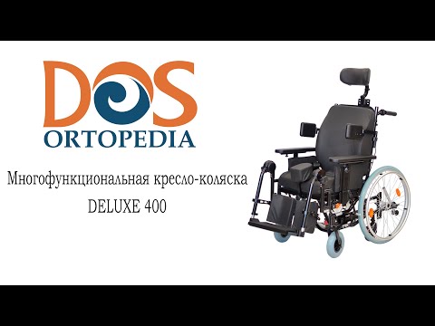 Видео: Многофункциональная инвалидная кресло-коляска "Dos Ortopedia" DELUXE 400