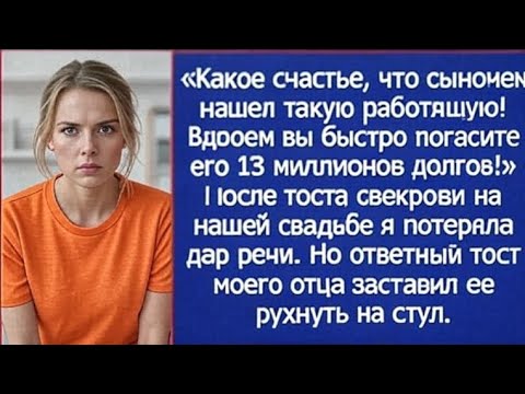 Видео: Какое счастье, что сыночек нашел такую работящую! Вдвоем вы быстро погасите его 13 миллионов долгов!