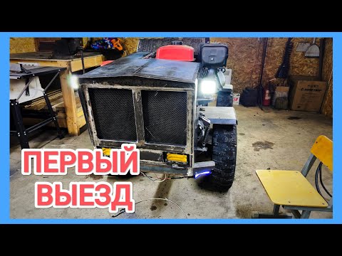 Видео: МИНИТРАКТОР ПЕРЕЛОМКА первый выезд и промежуточный итог