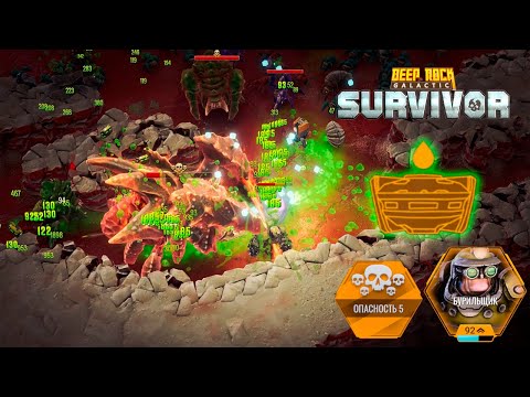 Видео: ✨ НЕ ТАКИЕ УЖ И ИМБОВЫЕ - ЯДОВИТЫЕ ДРОНЫ - Deep Rock Galactic: Survivor