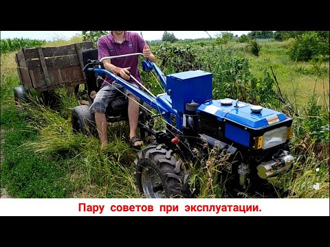 Видео: РАБОТА МОТОБЛОКОМ / ПАРУ СОВЕТОВ ПРИ ЭКСПЛУАТАЦИИ ТЯЖЁЛОГО МОТОБЛОКА