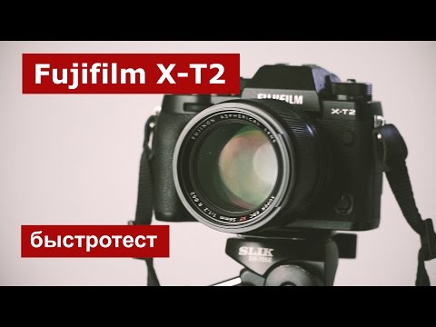 Видео: Fujifilm X-T2. Быстротест