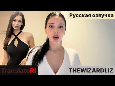 Видео: Как стать богатым THEWIZARDLIZ на русском How to become rich