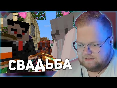 Видео: СВАДЬБА | Svinland