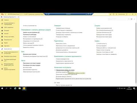 Видео: Вебинар «1С:ERP. Финансовые инструменты в 2024»