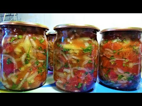 Видео: Салат на Зиму без УКСУСА  Обалденный вкусный рецепт