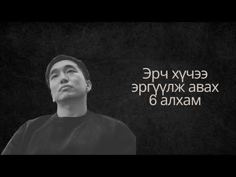 Видео: Юу ч хийх хүсэл төрөхгүй байна уу?