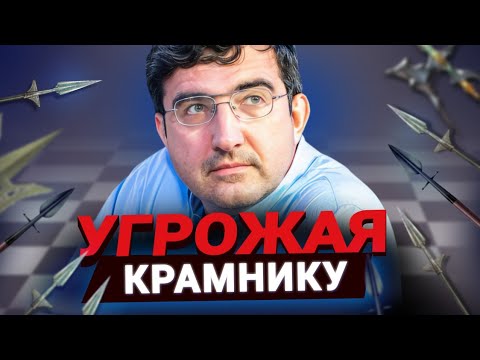 Видео: Крамнику угрожают, Чесском бездействует