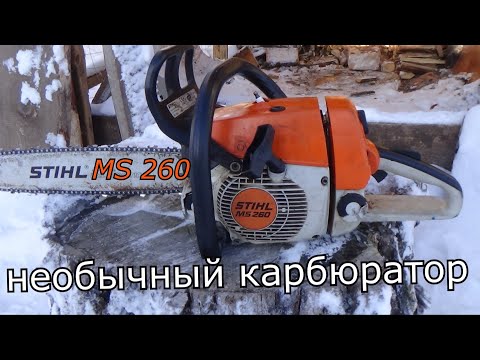 Видео: stihl 260 , необычный карбюратер