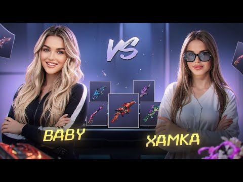 Видео: Каждый раунд — новое оружие в FREE FIRE ! | BABY VS XAMKA 🔥