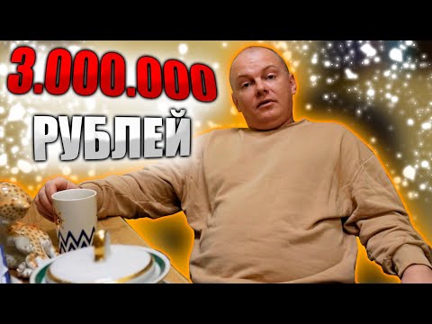 Видео: Как СКУПКА МОЖЕТ ПРИНЕСТИ 3.000.000 РУБЛЕЙ