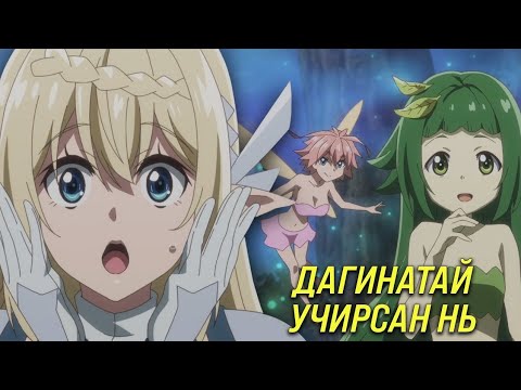 Видео: МУУР БОЛЖ ДАХИН ТӨРСӨН (PART 4)