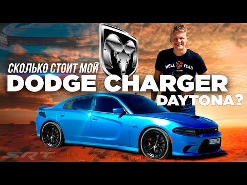 Видео: Мой проект: Dodge Charger 6.4 с компрессором ProCharger