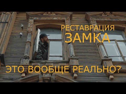 Видео: Борьба за наследие