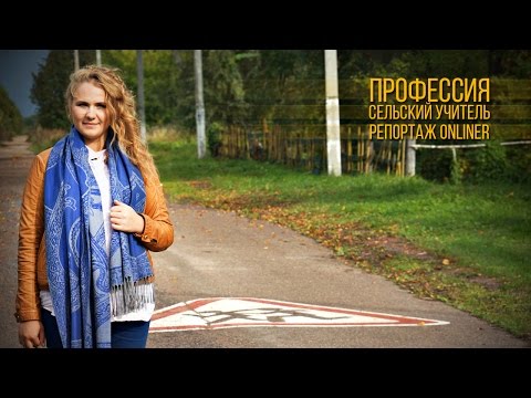 Видео: Работает учителем в деревне и не ноет