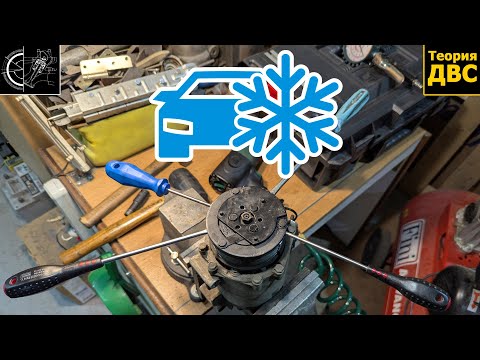 Видео: Авто-Кондиционер который НЕ УМЕР за 40 000 км (но перестал работать)