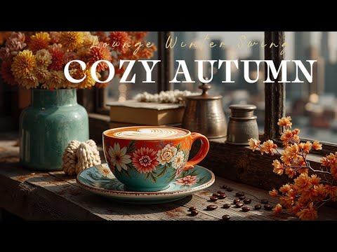 Видео: Осенний джаз в кафе и нежное пианино | Каминная лаунж-музыка для концентрации, учебы и отдыха