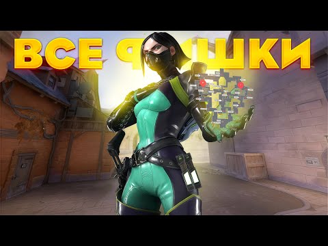 Видео: ВСЕ ФИШКИ НА КАРТЕ CORRODE В ВАЛОРАНТ!!!