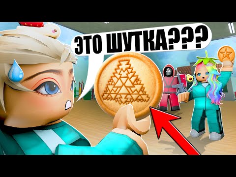 Видео: ПРОШЛИ ПРЯТКИ В ЛУЧШЕЙ ИГРЕ В КАЛЬМАРА РОБЛОКСА!