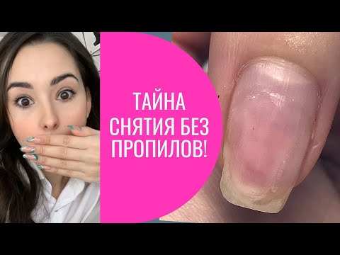 Видео: Быстрое снятие гель-лака ФРЕЗОЙ БЕЗ ПРОПИЛОВ. Урок МК